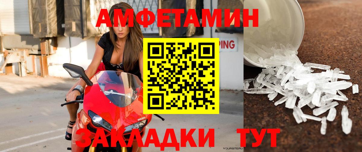 АМФ  Вход с VPN  Отрадное  Амфетамин Premium 