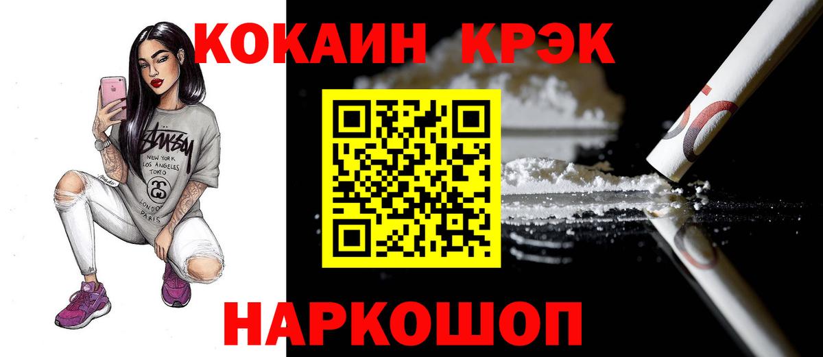 Cocaine Fish Scale  Вход с VPN  Отрадное  COCAIN 97% 