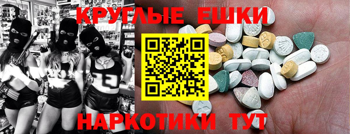 Экстази 280мг  Ecstasy 99%  Отрадное  ЭКСТАЗИ  Вход с VPN 