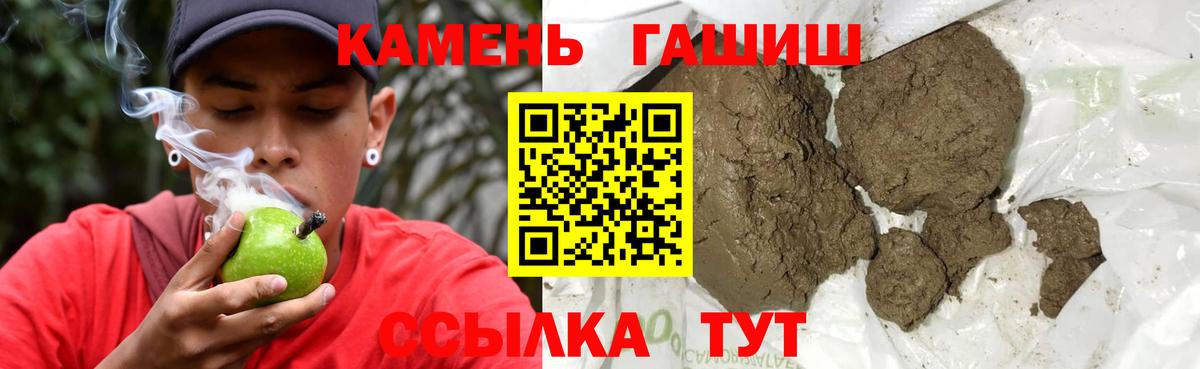 ГАШИШ Premium  Вход с VPN  где купить наркотик  Отрадное  ГАШ убойный 