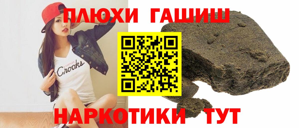 Гашиш гашик Отрадное