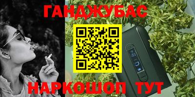 каннабис Будённовск