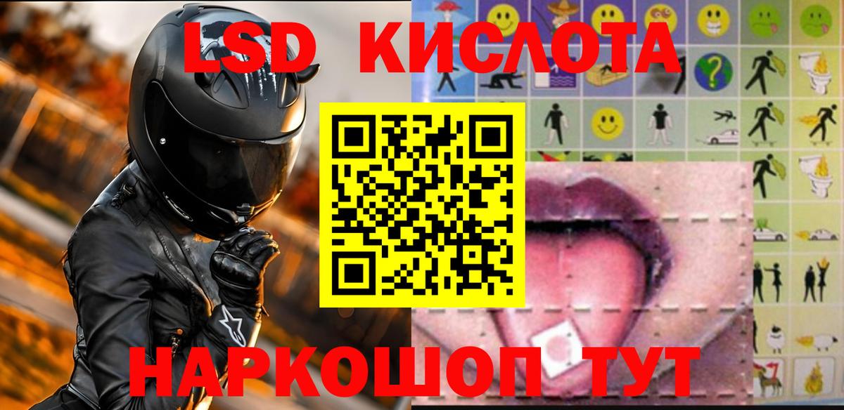 LSD-25 экстази кислота Отрадное