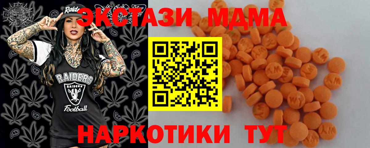 МДМА crystal  MDMA молли  Отрадное  Вход с VPN 