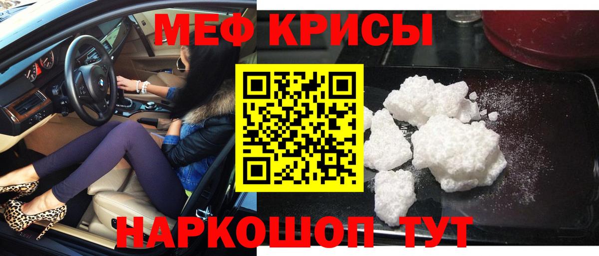 Отрадное  МЯУ-МЯУ  Меф  МЯУ-МЯУ 4 MMC  Вход с VPN 
