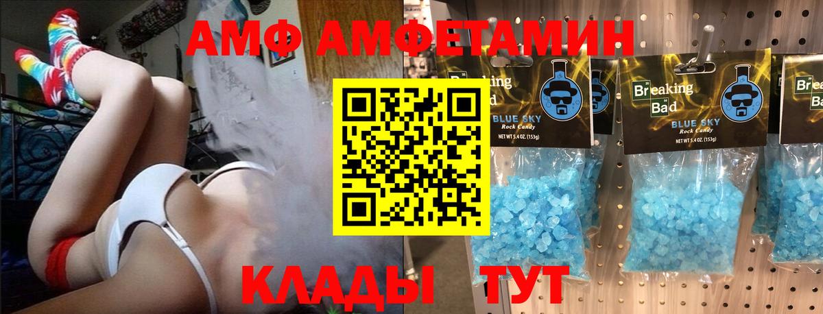 Метамфетамин пудра Отрадное