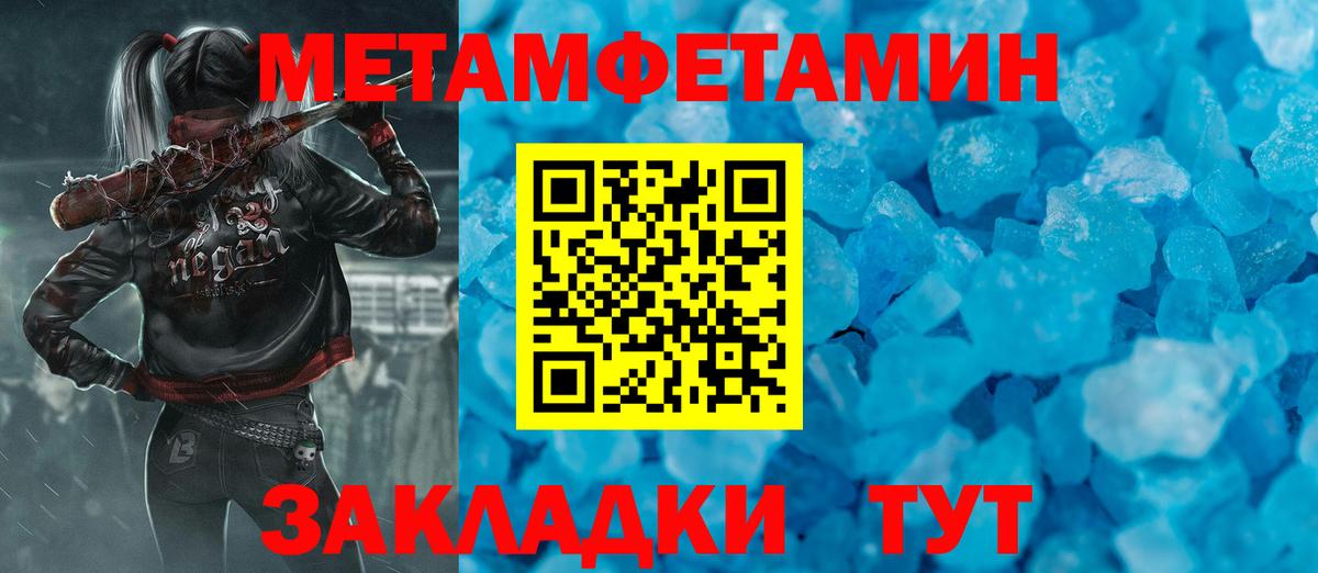 Отрадное  Метамфетамин мет  Вход с VPN 