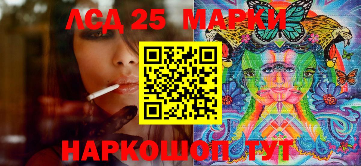 Марки 25I-NBOMe 1,8мг Отрадное