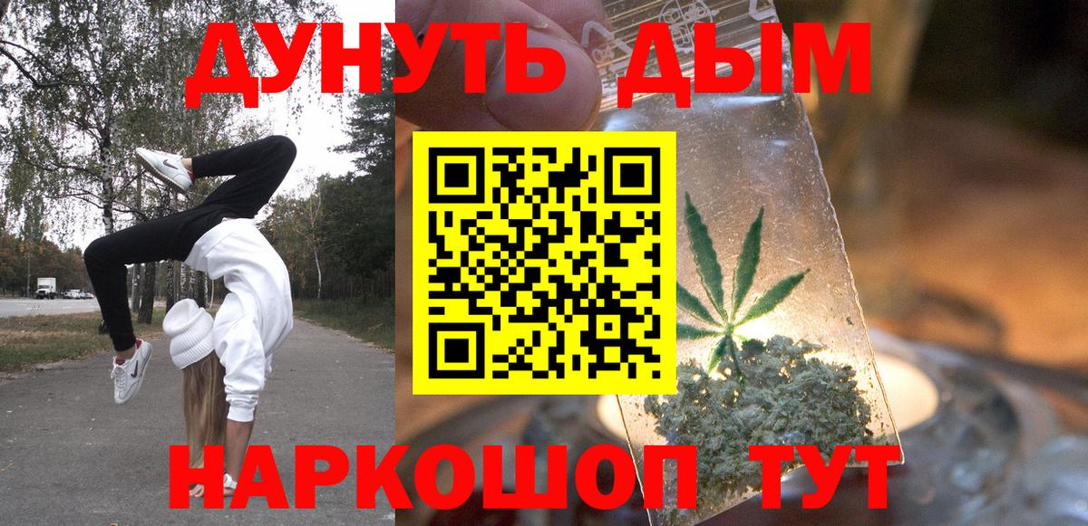 Бошки марихуана THC 21%  Вход с VPN  Каннабис THC 21%  Бошки марихуана план  Отрадное 
